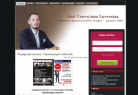 Шапка для блога