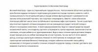 Текст для главной страницы сайта про грузоперевозки