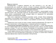 Статья "Геологические изыскания в Петербурге 3"