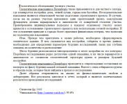 Статья "Геологические изыскания в Петербурге 2"