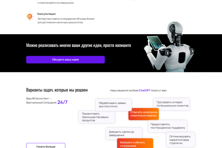 Лендинг