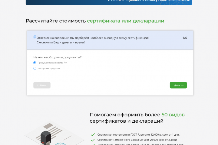 Лендинг