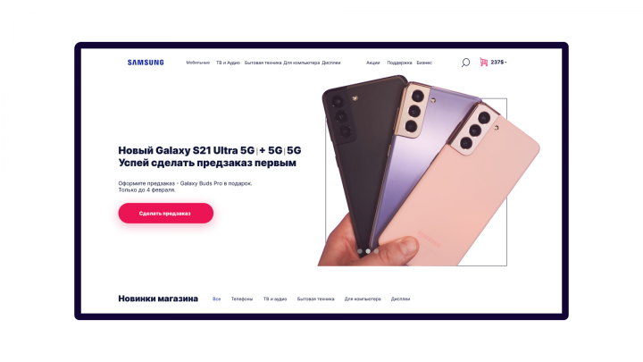Concept. Магазин Samsung