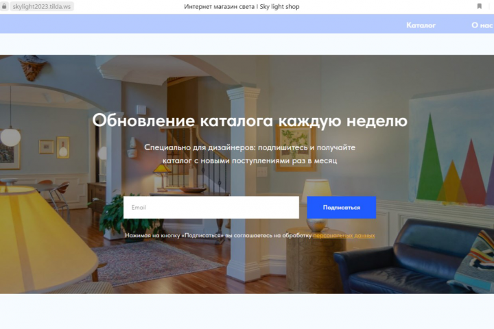 Интернет магазин Sky Light