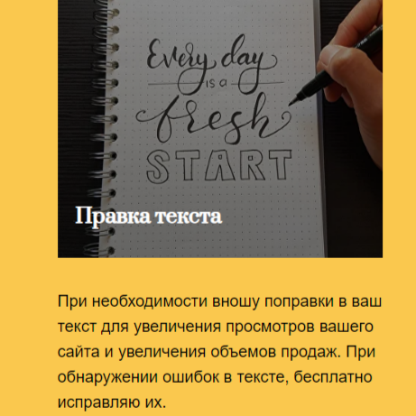 Текст