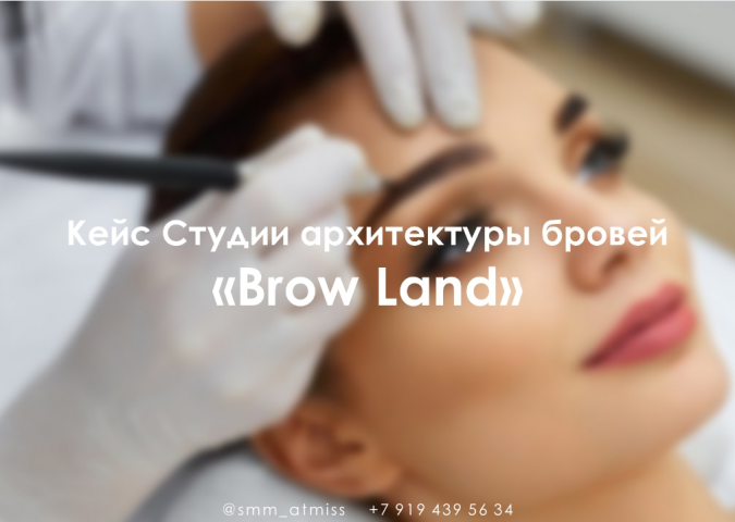 "Brow Land"