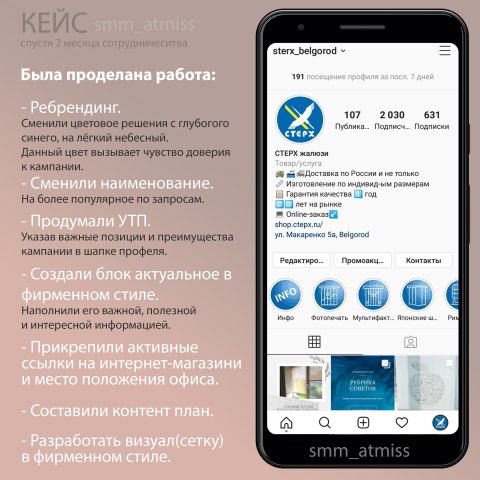 ООО НПП "СТЕРХ"
