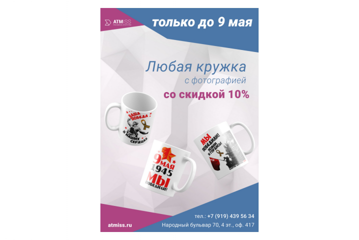 Рекламная листовка сувенирной продукции