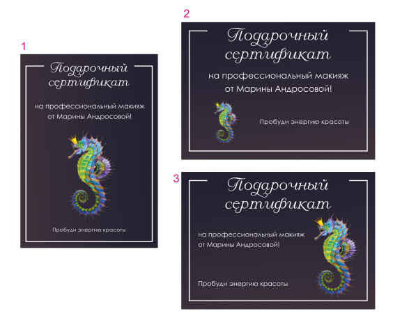 Подарочный сертификат на профессиональный макияж