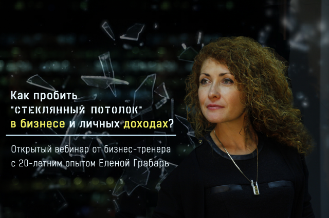 Баннеры для Facebook (реклама вебинара) №4