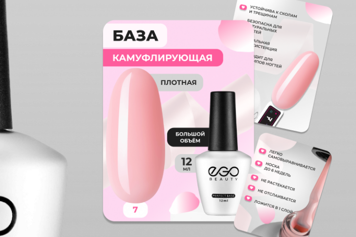 Дизайн карточек товара, лаки для ногтей