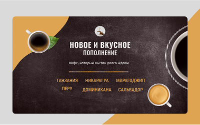 Баннер для интернет-магазина