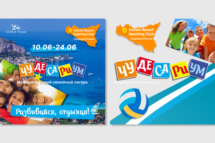 Дизайн баннеров для рекламной компании