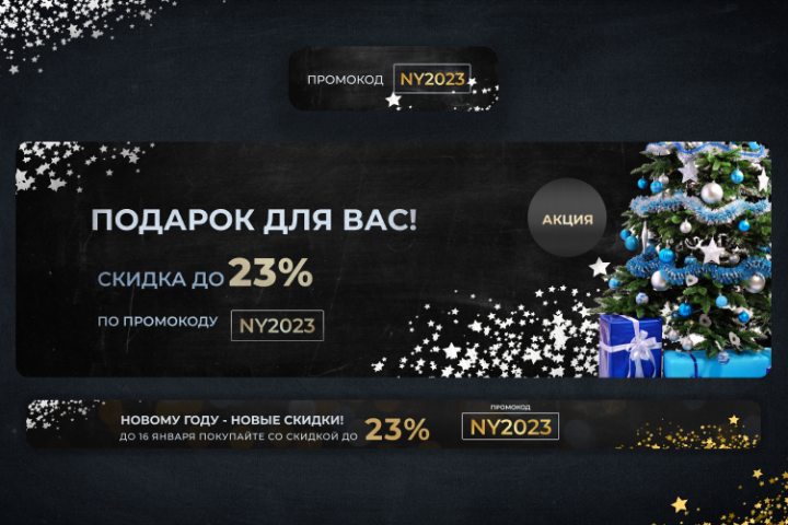 Новогоднее оформление элементов/баннеров для сайта