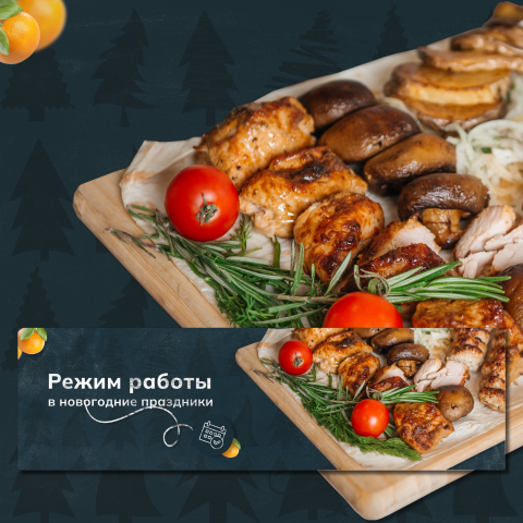 Баннер для сайта с графиком работ