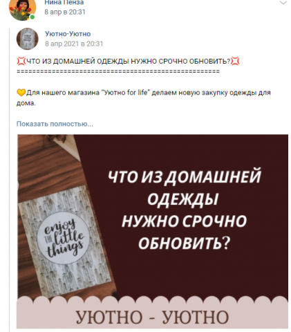 Мое сообщество в ВК