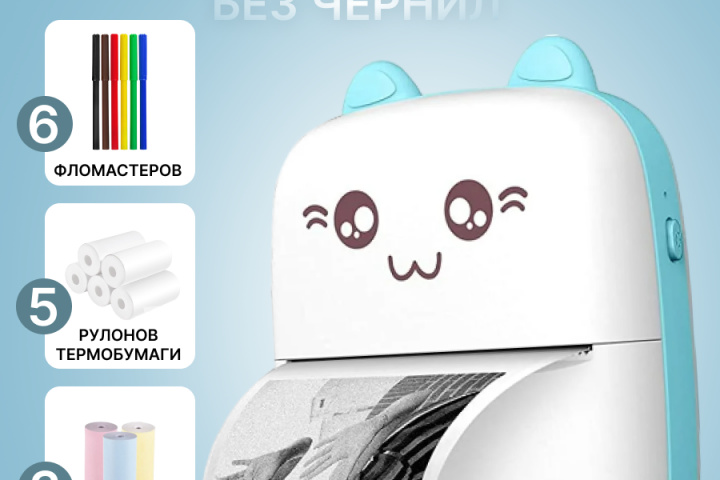 инфографика для принтера