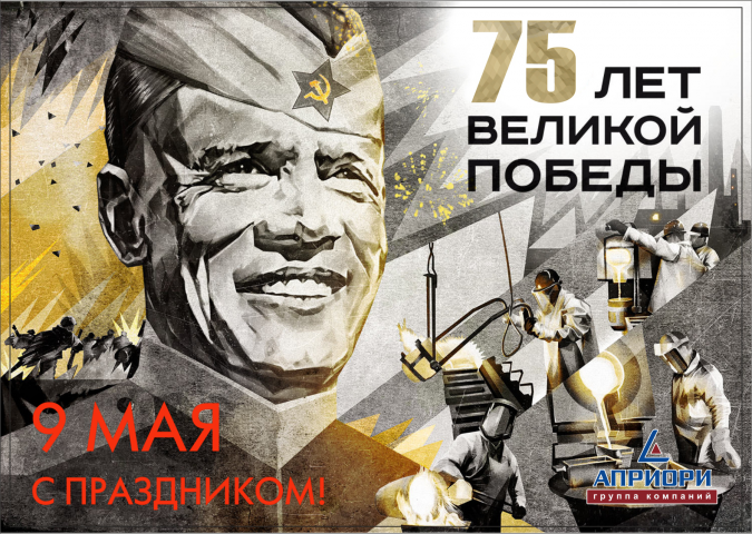 Открытка 9 мая
