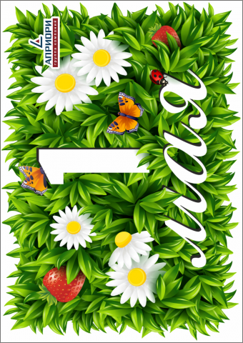 Открытка на 1 мая