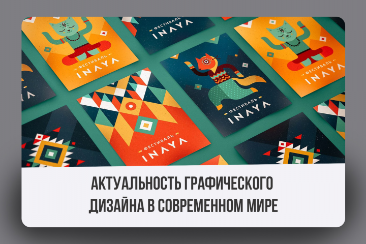 Презентация