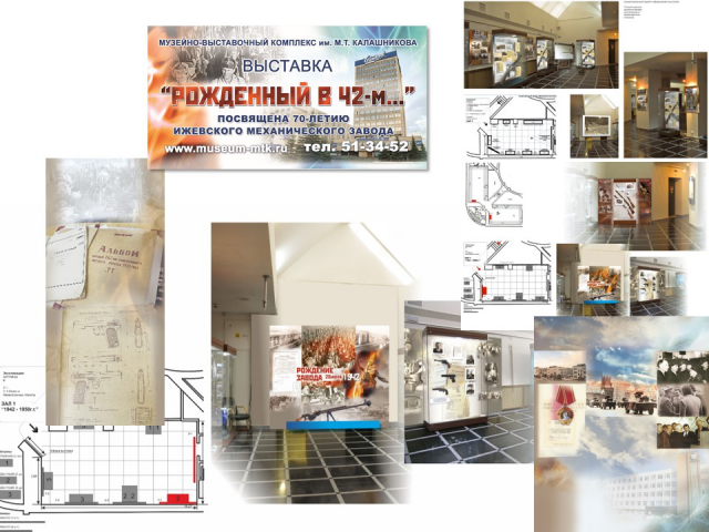 Экспозиция в музейно-выставочном центре им.М.Т. Калашников