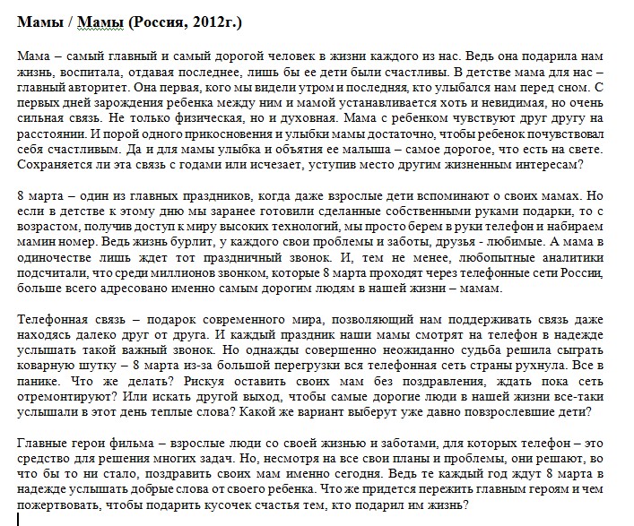 Кино. Мамы.jpg