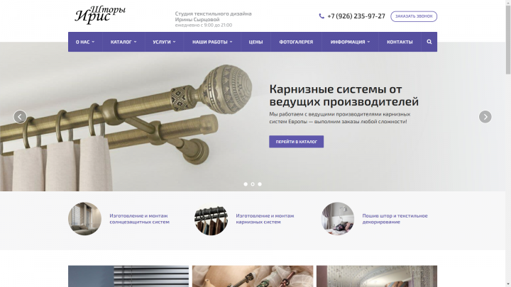 Студия текстильного дизайна Ирины Сырцовой