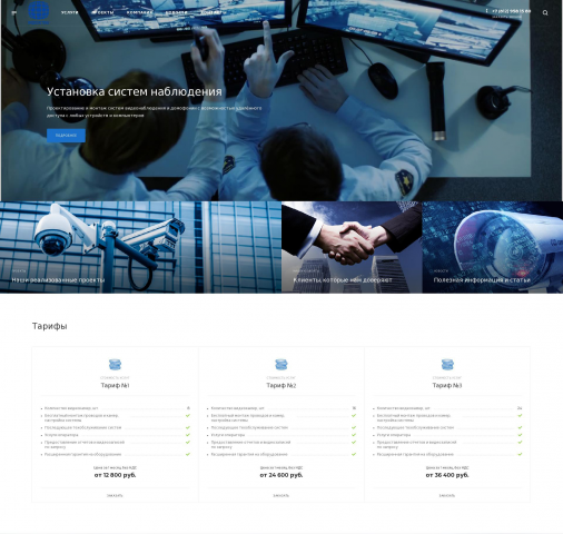 Видеосистемы — единая служба видеонаблюдения