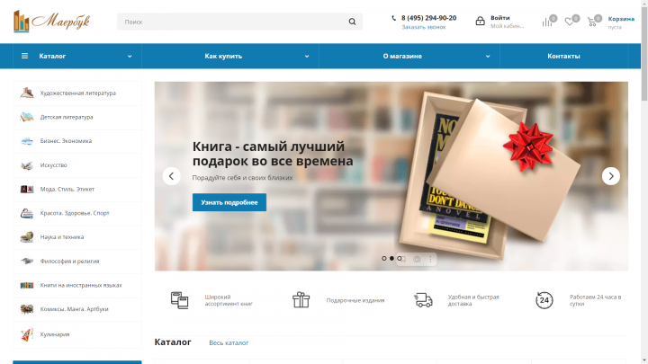 «МАЕРБУК» – книжный интернет-магазин