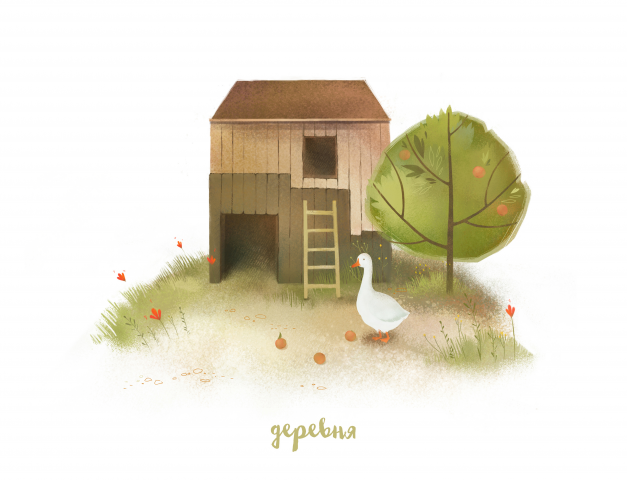 Детская игра