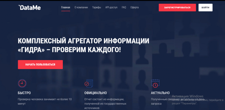 Внутренняя оптимизация онлайн-сервиса "Гидра"