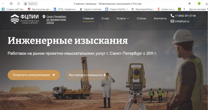 Перенос сайтов