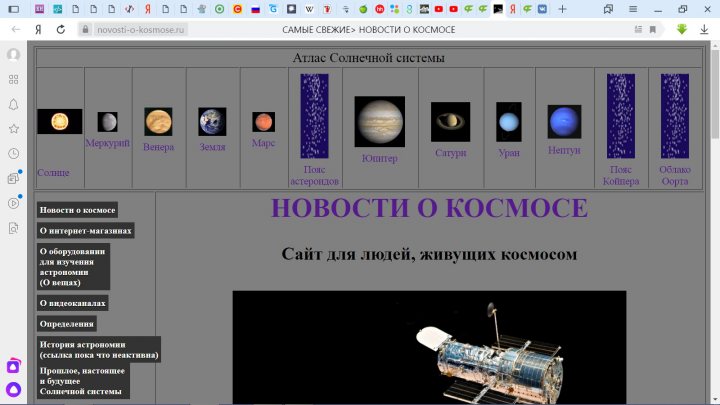 Сайт "novosti-o-kosmose.ru"