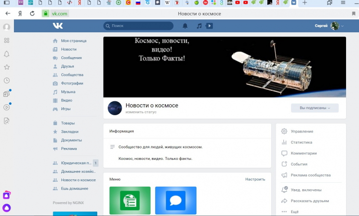 Сообщество "Новости о космосе"