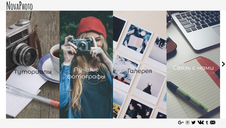 "NovaPhoto"