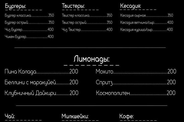 Меню