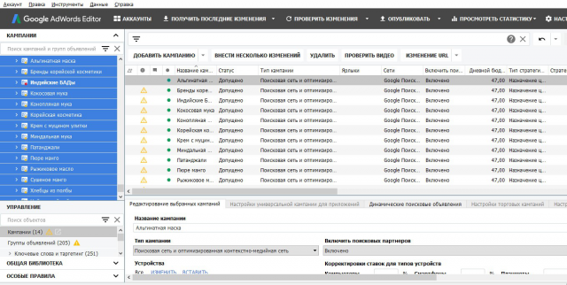 Настройка Adwords для интернет-магазина индийских товаров