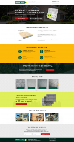 Продажа фасадных термопанелей