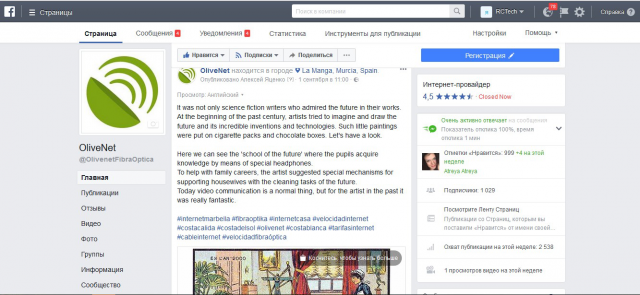 Facebook OliveNet (Испания)