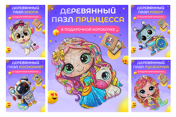 Инфографика для карточки товара WB и OZON