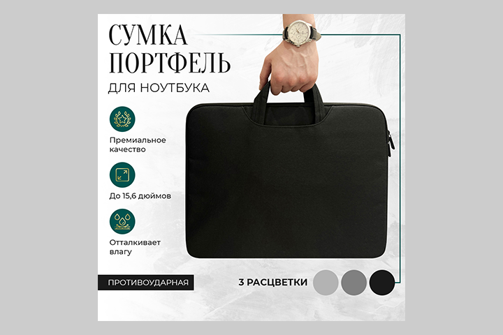 Инфографика для карточки товара WB и OZON