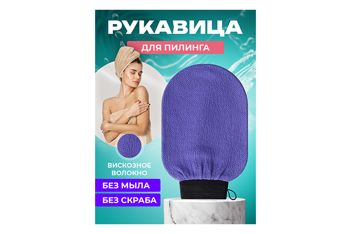 Инфографика для карточки товара WB и OZON