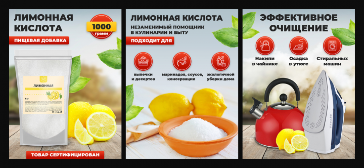 Инфографика - лимонная кислота