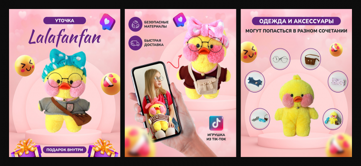 Инфографика - мягкая игрушка lalafanfan