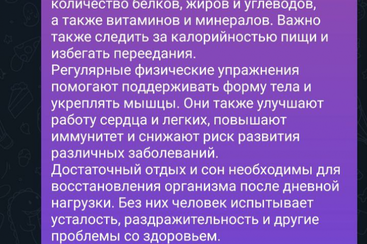 Статья "О здоровом образе жизни"