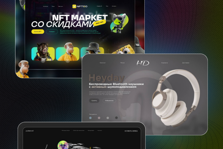 Дизайн сайта/лендинга