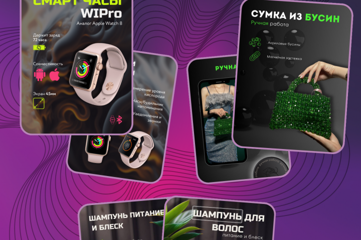 Дизайн карточки товара на WB/OZON