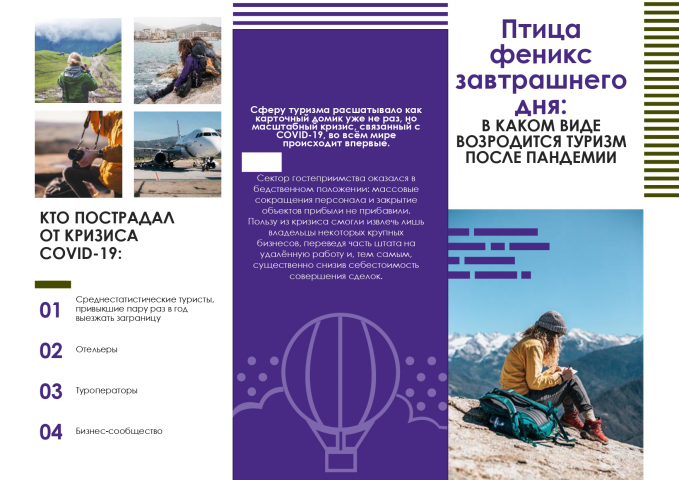 Текст для компании по недвижимости за рубежом (стр.1)