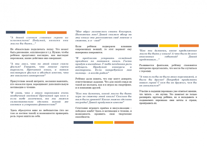 Текст для частного детского сада (стр.2)