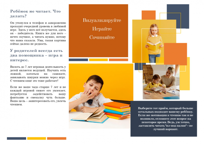 Текст для частного детского сада (стр.1)